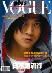 Vogue